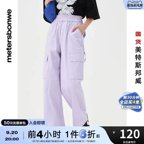 国货美特斯邦威女双贴袋纯棉工装梭织休闲长裤春夏净色松紧裤子商品大图