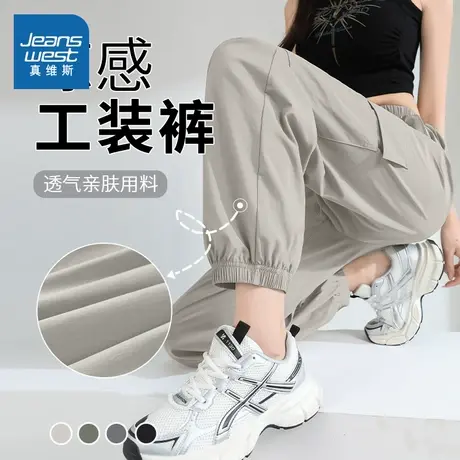 NOB真维斯美式工装裤女夏季薄款2025新款凉感宽松束脚运动休闲裤商品大图