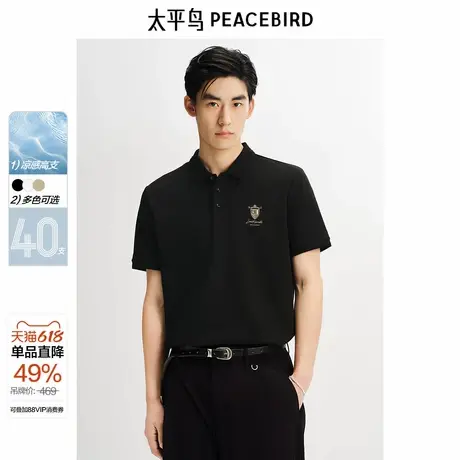 【父亲节礼物】太平鸟男装新精英40支polo衫刺绣海鸥领翻领短袖t图片