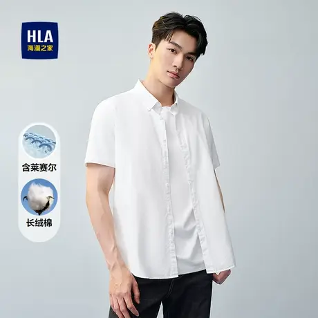 HLA/海澜之家含莱赛尔长绒棉短袖休闲白衬衫25春夏新通勤上衣男图片