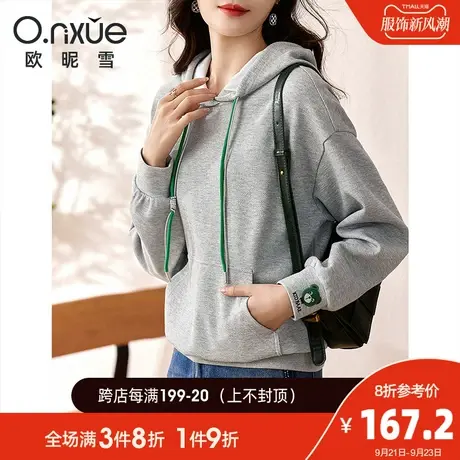 欧昵雪2023秋季新款休闲抽绳连帽绣花减龄卫衣女长袖宽松慵懒上衣图片