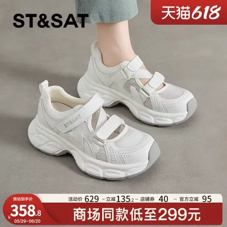 星期六厚底休闲凉鞋女2025新款夏季镂空透气老爹鞋运动轻便网面鞋商品大图