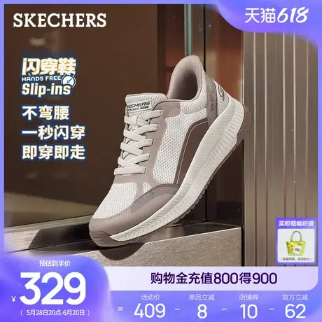 斯凯奇闪穿鞋|透气网面鞋女鞋春季百搭休闲运动鞋舒适缓震跑步鞋商品大图