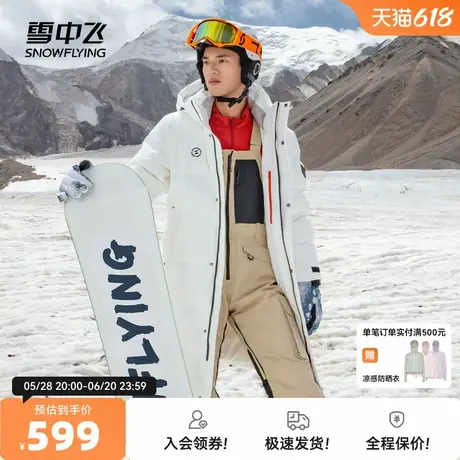 雪中飞商场同款2025秋新款男长羽绒服加厚过膝运动纯色简约保暖商品大图