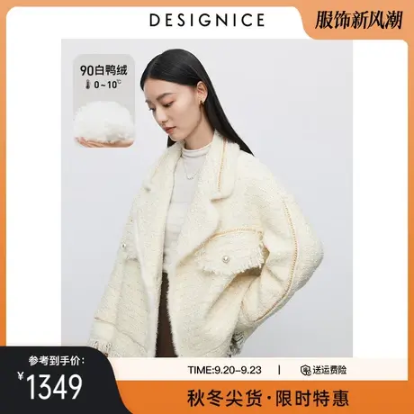 商场同款迪赛尼斯白鸭绒羽绒服2023冬新款高级感宽松小香风外套女图片