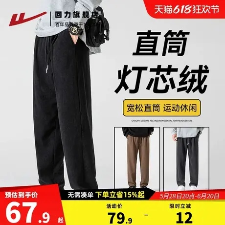 回力灯芯绒裤子男款秋冬季直筒宽松休闲长裤阔腿运动卫裤加厚男裤商品大图
