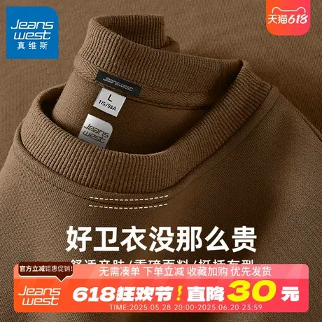 GV真维斯咖色圆领卫衣男款2025春秋季新款美式复古宽松休闲外套B图片