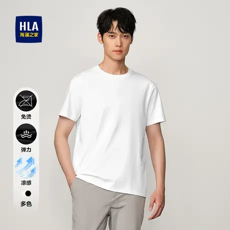 HLA/海澜之家圆领25春夏新款凉感弹力免烫易打理短袖T恤上衣男装图片