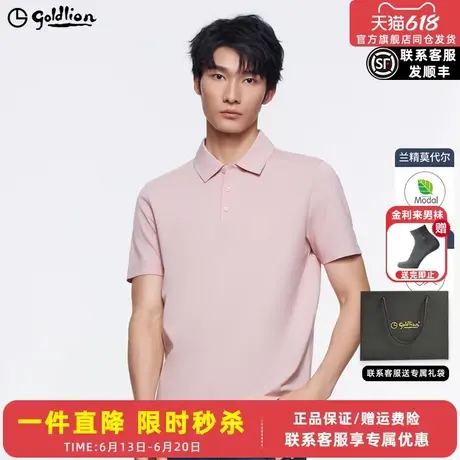 【吸湿排汗】金利来2025夏季新款男士短袖T恤不易皱保罗POLO衫男图片