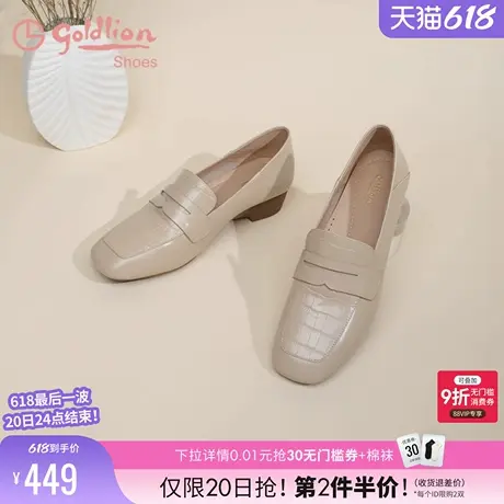 金利来坡跟乐福鞋女皮鞋春秋女鞋真皮时尚百搭深口方头一脚蹬单鞋图片