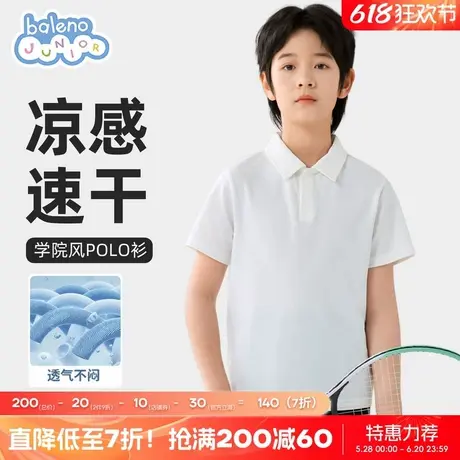 班尼路童装男童t恤短袖夏季儿童2025新款速干半袖男孩薄款polo衫商品大图