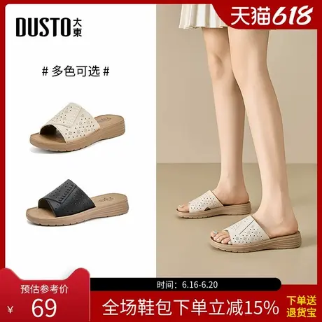 大东妈妈鞋女鞋2025夏季新款休闲坡跟中跟套脚露趾镂空X5073商品大图
