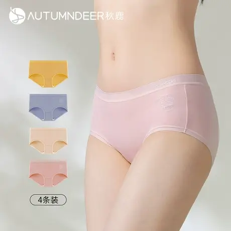秋鹿清仓加大码【4条装】秋鹿桑蚕丝内裤女无痕宽松内裤三角内裤商品大图