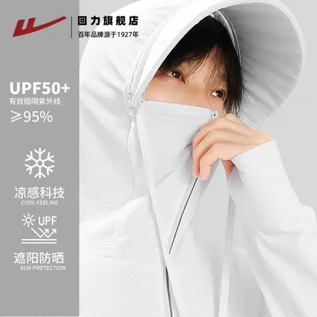 回力白色防晒服男冰丝轻薄透气UPF50+外套男士通勤大帽檐防晒衣A图片