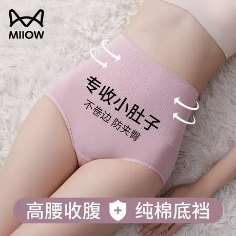猫人纯棉内裤女抑菌全棉裆高腰收腹无痕女士三角短裤女不卷边收腹商品大图