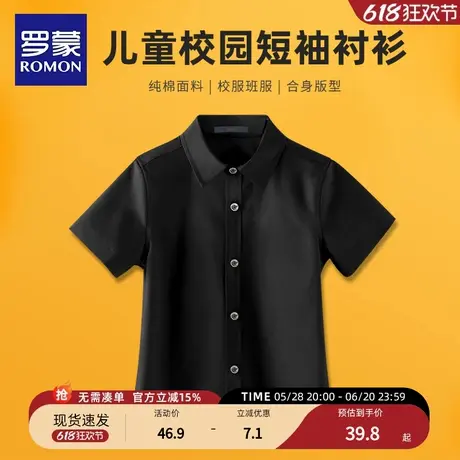 罗蒙儿童黑色短袖免烫衬衫中小学生表演校园服男女童春夏正装衬衣图片