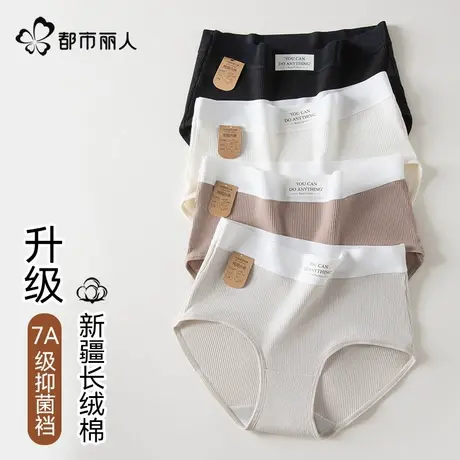 都市丽人高腰内裤无痕2024新款女士纯棉抗菌全棉裆收腹提臀三角裤图片