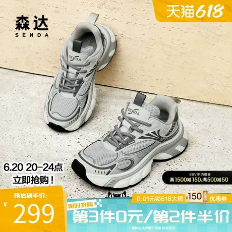 森达银色老爹鞋男春秋户外运动风厚底增高时尚潮流休闲鞋ZYC16CM4商品大图