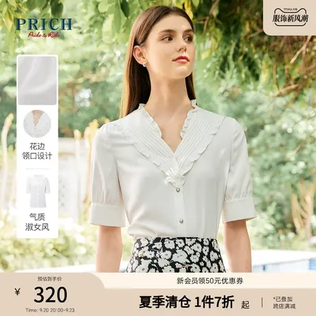 PRICH2023夏新款法式女风压褶花边领口设计优雅气质上衣衬衫女商品大图