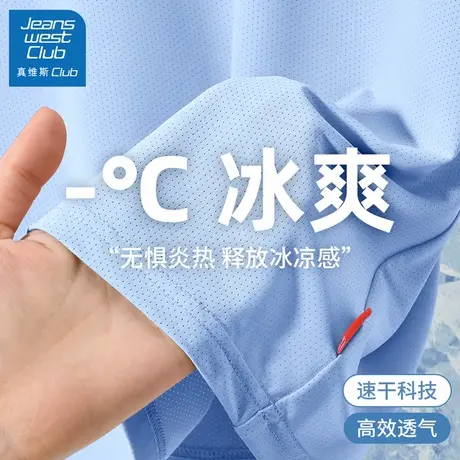 真维斯club儿童速干短袖男童夏季冰丝t恤2025新款运动童装上衣薄商品大图