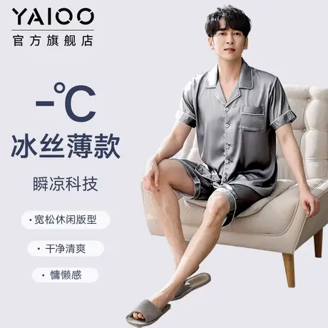 雅鹿睡衣男款冰丝短袖短裤纯色高级风凉感家居服套装可外穿2025新商品大图