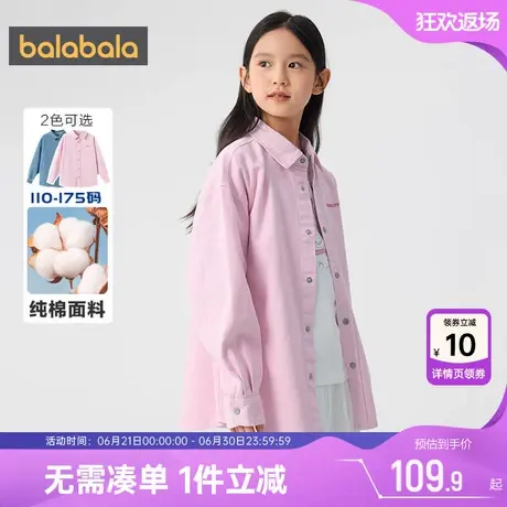 巴拉巴拉儿童牛仔衬衫男童女童纯棉衬衣春秋款童装中大童宝宝上衣商品大图