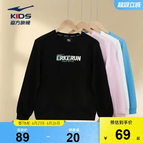 鸿星尔克童装儿童卫衣男童春季休闲圆领上衣运动针织长袖套头衫商品大图