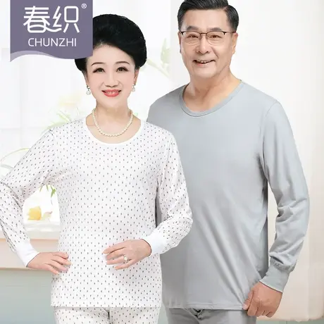 春织老年人秋衣女纯棉薄款秋裤妈妈保暖内衣套装中老年全棉毛衫男商品大图
