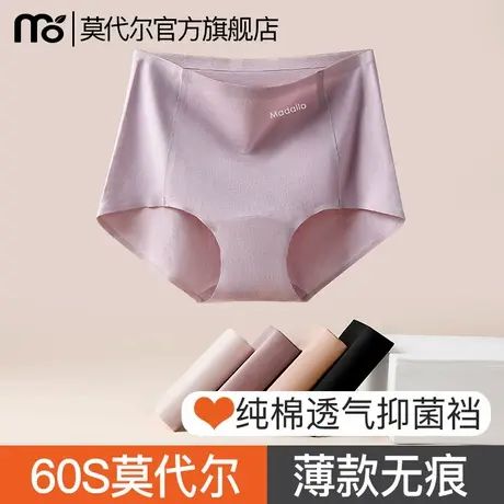 莫代尔高腰无痕内裤女士夏季薄款纯棉抗菌裆2025新款透气三角裤头商品大图