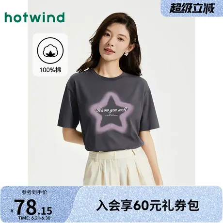 热风女士短袖T恤上衣2025年夏季新款星星图案宽松圆领内搭上衣女图片