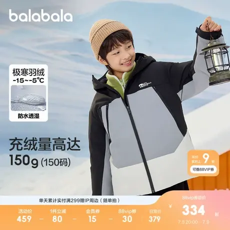 巴拉巴拉童装新款冬季羽绒服男童女童中大童加厚保暖外套图片