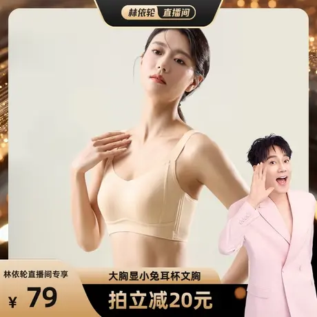 猫人内衣女薄款大胸显小胸罩25新款爆款上托防下垂无痕女士文胸D图片