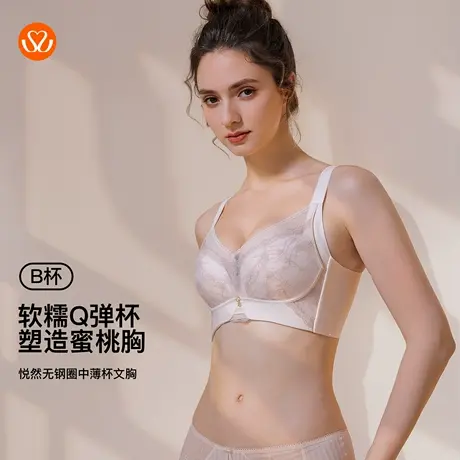 秀黛悦然无钢圈中薄杯文胸聚拢莫代尔透气高侧内衣文胸S6110025B商品大图