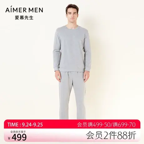 爱慕先生家居服男士圆领套头柔软可外穿长袖收口长裤睡衣NS43F431图片