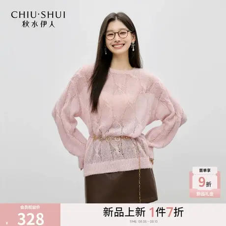 秋水伊人简约圆领毛针织衫2025年秋装新款女慵懒镂空亮片针织上衣图片