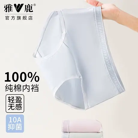 雅鹿纯棉内裤女加长裆抗菌透气少女生不夹臀2025新款春夏三角裤商品大图