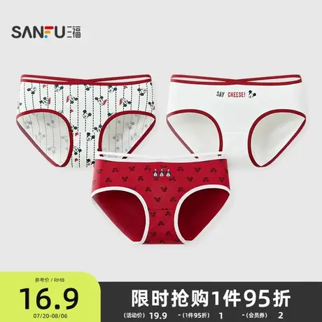 三福【迪士尼米奇系列】女低腰内裤撞色边半平角裤504297商品大图