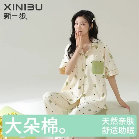 新一步2025春夏新款纯棉睡衣女短袖长裤套装100%棉家居服开衫外穿商品大图