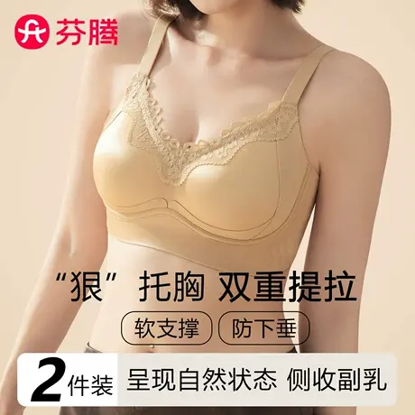 芬腾内衣女聚拢大胸显小胸薄款上托防下垂收副乳新款调整型文胸罩商品大图