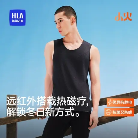 海澜之家男女同款保暖背心2025新款圆领发热打底内衣抗菌防螨内搭商品大图