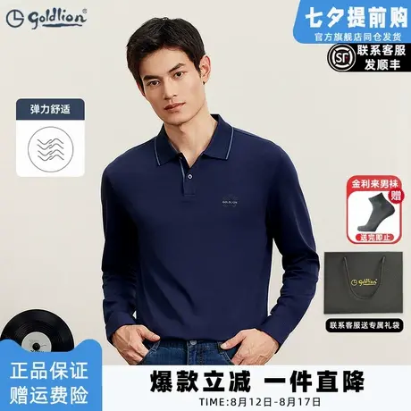 金利来秋季新款男士长袖T恤纯棉商务时尚紫荆花印花翻领休闲上衣图片