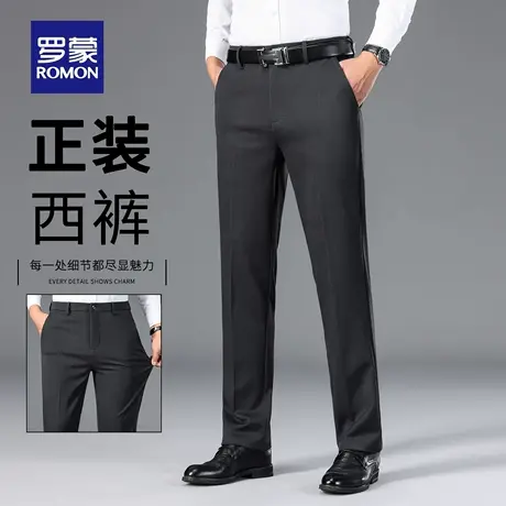 罗蒙男士休闲裤秋季修身直筒商务免烫正装西裤中年爸爸装裤子N1Z商品大图