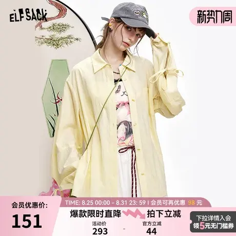 妖精的口袋多巴胺休闲长袖衬衫女2025年春夏新款抽绳设计显瘦外套商品大图