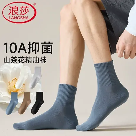 浪莎纯棉袜子男春秋款10A抑菌防臭情侣礼盒中筒袜秋冬季女士棉袜商品大图