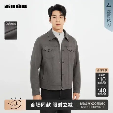【商场同款】利郎官方仿麂皮绒夹克男2025秋季休闲外套25QJK9061S图片