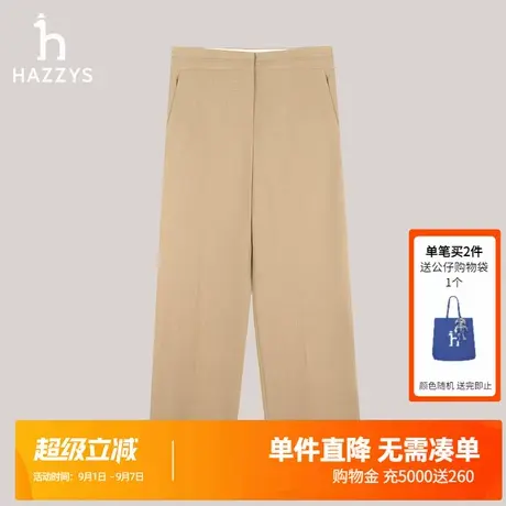 Hazzys哈吉斯女士通勤直筒裤女秋冬气质时尚休闲单西长裤潮流女裤图片