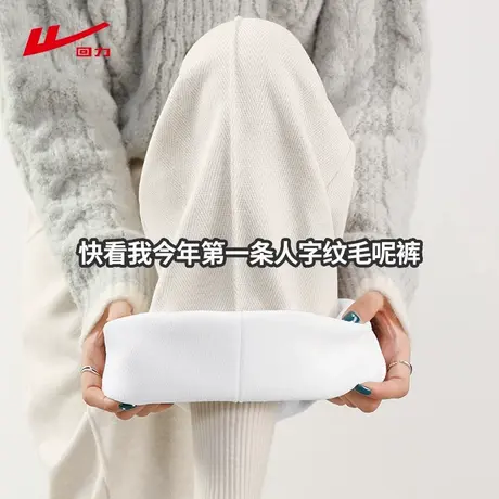 回力人字纹毛呢裤女2025秋冬季新款宽松休闲加绒慵懒直筒阔腿裤子商品大图