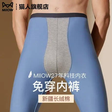 猫人纯棉秋裤男款薄款透气男生线裤秋季打底无痕男士保暖裤新款图片