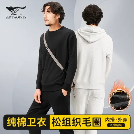 七匹狼男士卫衣卫裤男款秋冬季加厚款纯棉连帽运动休闲家居服套装商品大图