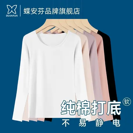 白色纯棉秋衣女保暖内衣单件上衣薄款春秋冬内穿打底棉毛衫长袖男商品大图